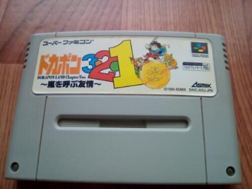 ドカポン３２１嵐を呼ぶ友情 Sfc ８０s世代プロフ必読 勝瑞のその他の中古あげます 譲ります ジモティーで不用品の処分