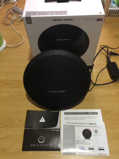 harman/kardonスピーカー