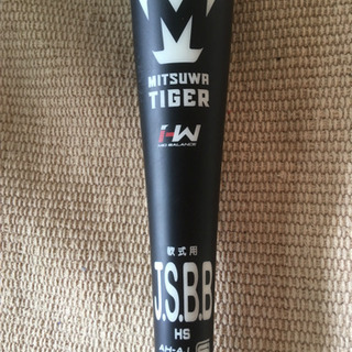 ミツワタイガー  レボルタイガー イオタ ハイパーウィップ   ビヨンド