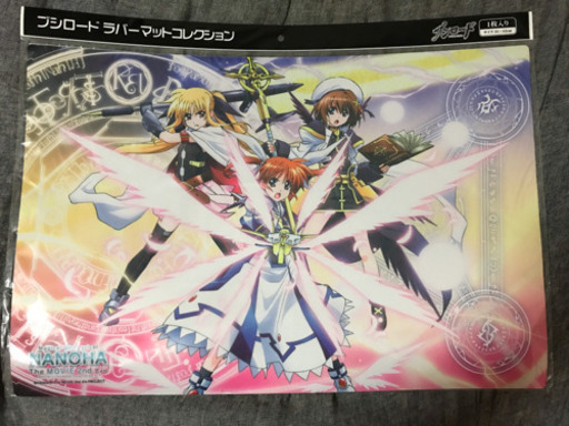 未開封 リリカルなのはa S プレイマット ラスク ドーム前のカードゲーム その他 の中古あげます 譲ります ジモティーで不用品の処分 未開封 リリカルなのはa S プレイマット ラスク ドーム前のカードゲーム その他 の中古あげます 譲ります ジモティーで不用品の処分