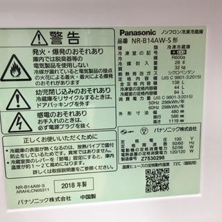 【トレファク摂津店 店頭限定】 Panasonicの2ドア冷蔵庫入荷致しました！