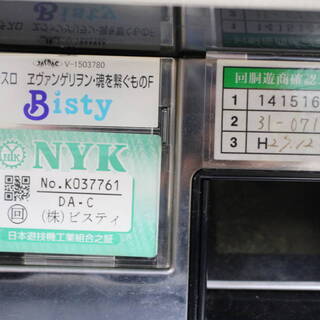 R176)スロット実機 パチスロ エヴァンゲリオン・魂を繋ぐものF コイン