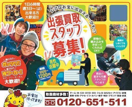 おたいち店舗情報 ポイント3倍セール お宝市番館尾張小牧店 小牧のリサイクルショップの無料広告 無料掲載の掲示板 ジモティー