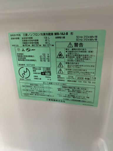 MITSUBISHI 三菱 冷蔵庫 MR-14J ブラック 保証２ヶ月