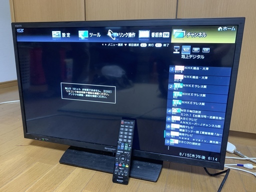 32型 液晶テレビ 2015年製 SHARP LC-32H20 美品 リモコン B-CAS付