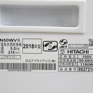 R261)【美品】日立 HITACHI 衣類乾燥機 DE-N50WV 5kg これっきりボタン 除湿型 ドラム式 2018年製