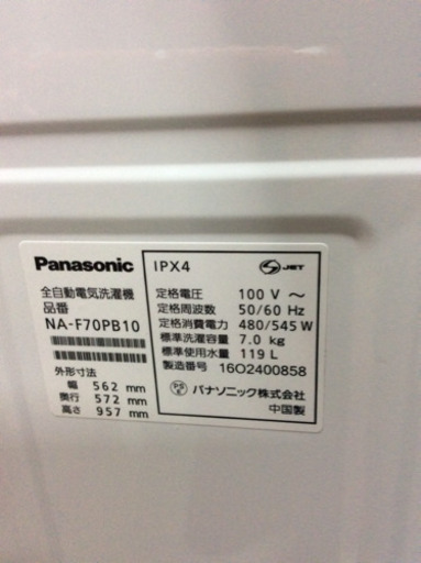 ファミリーにオススメ♪大型洗濯機  Panasonic  7.0kg　★送料・設置無料地域あり★