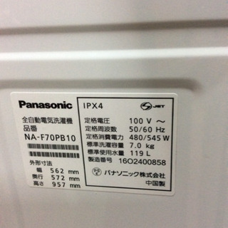 ファミリーにオススメ♪大型洗濯機  Panasonic  7.0kg　★送料・設置無料地域あり★