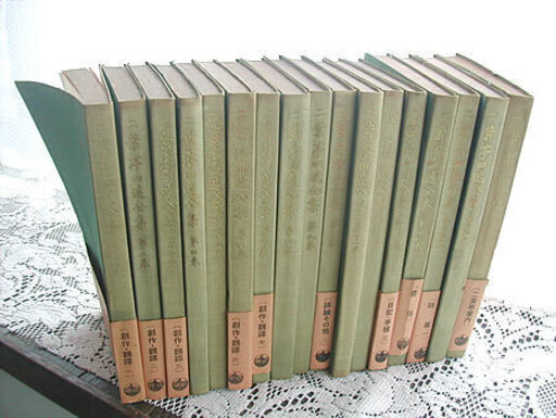 二葉亭四迷全集　全17巻　岩波書店