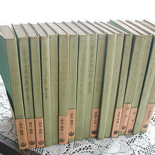 二葉亭四迷全集　全17巻　岩波書店