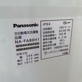 Panasonic パナソニック 洗濯機 NA-FA80H1 8.0kg 2014年製 - 売ります・あげます
