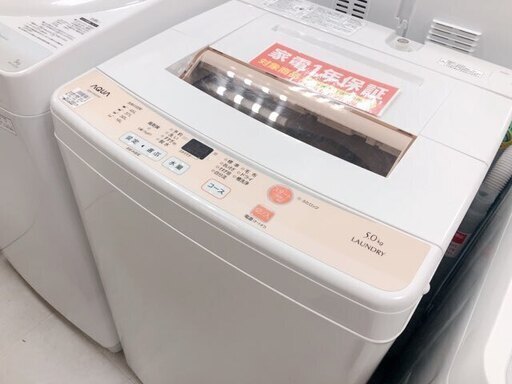 【駅近】AQUAの5.0kｇ洗濯機【トレジャーファクトリー南柏店】
