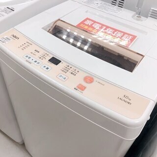 【駅近】AQUAの5.0kｇ洗濯機【トレジャーファクトリー南柏店】
