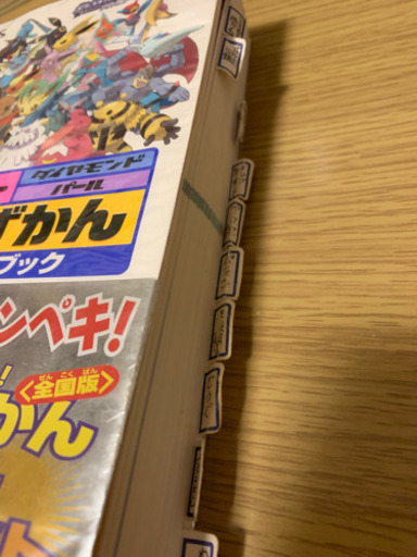 ポケットモンスターダイヤモンドパール 攻略本 全国図鑑 Kazu 郵送不可 月寒中央のゲーム攻略本の中古あげます 譲ります ジモティーで不用品の処分