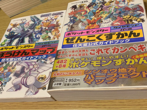 ポケットモンスターダイヤモンドパール 攻略本 全国図鑑 Kazu 郵送不可 月寒中央のゲーム攻略本の中古あげます 譲ります ジモティーで不用品の処分