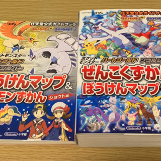 ポケットモンスターハートゴールドソウルシルバー攻略本 全国図鑑 Kazu 郵送不可 月寒中央のゲーム攻略本の中古あげます 譲ります ジモティーで不用品の処分