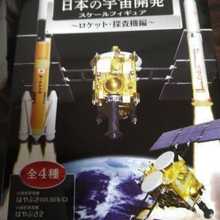 【交換】宇宙フィギア イプシロン と はやぶさ