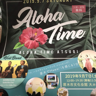 9月7日(土)Aloha Time ATSUGI 