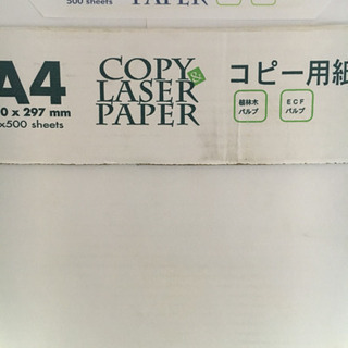 コピー&レーザー用紙 A4 白色度93% 紙厚0.092mm 2...