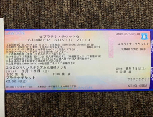 SUMMER SONIC 2024 大阪 8/18 出過ぎる チケット2枚