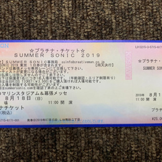 サマソニ8／18(日)東京 プラチナチケット 1枚
