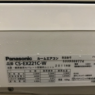 Panasonic 22ルームエアコン エコナビ搭載　２９日まで限定 Panasonic 22ルームエアコン エコナビ搭載 29日まで限定