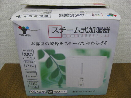 未使用 YAMAZEN 山善 スチーム式加湿器 KS-G25-W ホワイト