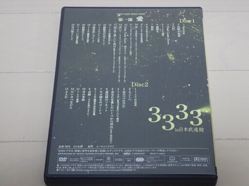 さだまさし「3333 in 日本武道館」DVD-BOX全2巻（全4枚）非売品DVD  