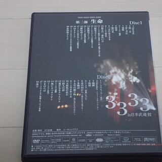 さだまさし 「3333 in 日本武道館」 DVD-BOX 全２巻（全４枚）非売品 