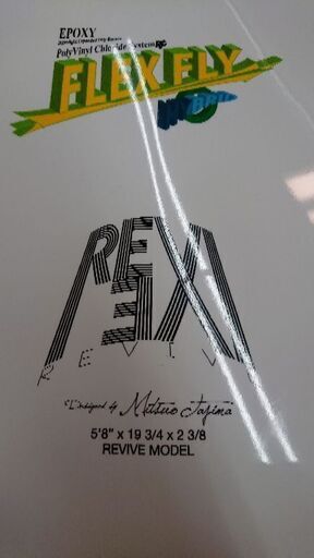 ジャスティス 5`8ft [ブックオフ守口店]