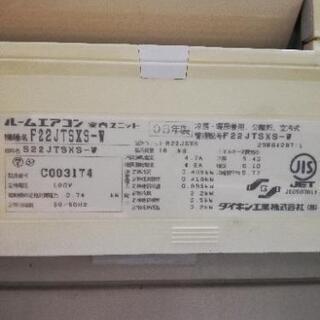 2008年製エアコン☆良く冷えてます♪お安くたくさん提供中☆