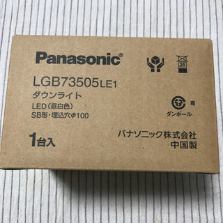 LEDダウンライト  昼白色 4.5W