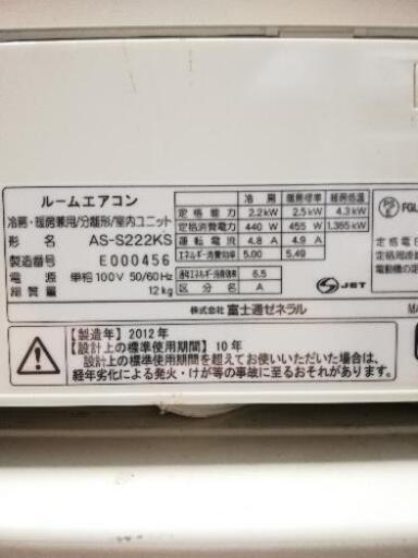 2012年製エアコン☆良く冷えてます♪お安くたくさん提供中☆