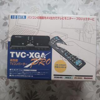 テレビコンバーター I-O DATA  TVC-XGA