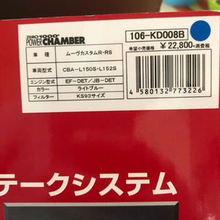 ZERO1000POWER CHAMBER