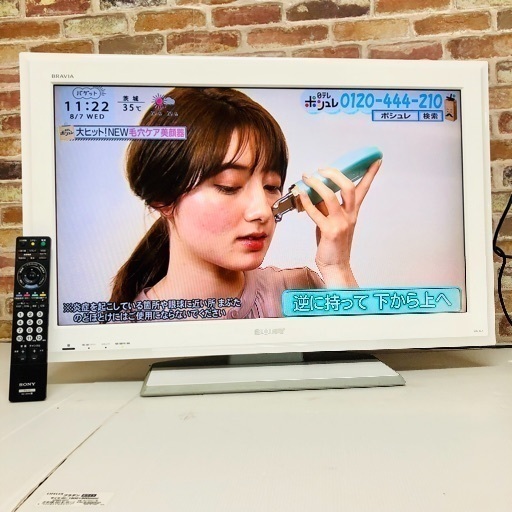 即日受渡可‍♀️SONY BRAVIA 液晶テレビ ホワイト 32型 9,000円