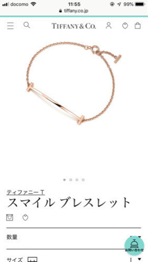 ¥85,000  Tiffany\u0026Co Smile ブレスレット 新品