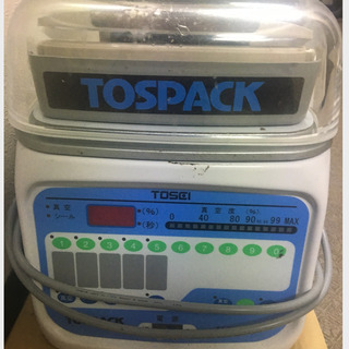 TOSPACK　真空包装機