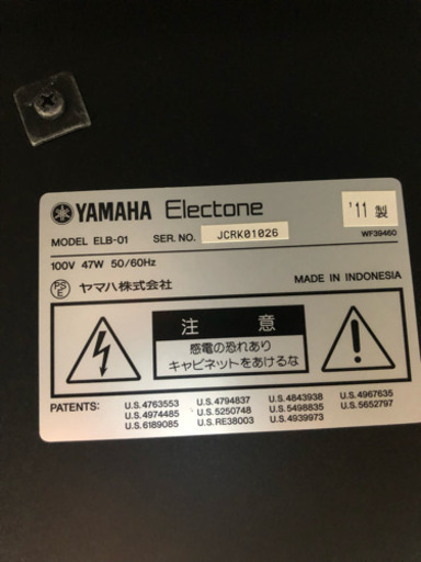 エレクトーン☆ヤマハ☆ELB-01 | noonanwaste.com