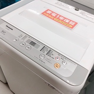 【駅近】18年製！パナソニックの5.0kg洗濯機入荷【トレジャー...