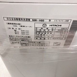 生活家電 【駅近】HITACHIの5.0kg洗濯機入荷！【トレジャー 