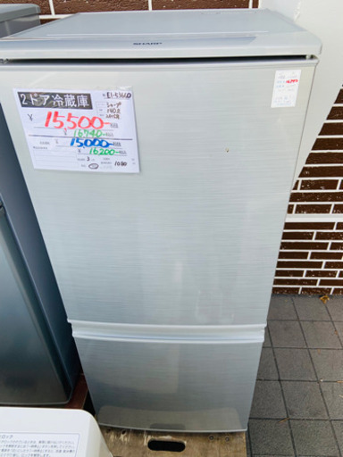 【3ヶ月保証☆設置無料】2ドア冷蔵庫 137L 2015年製 シャープ