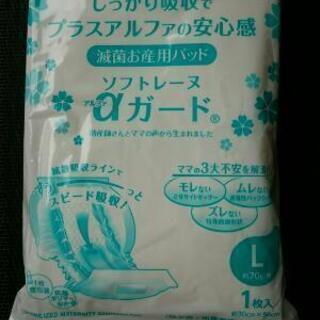 《未開封》出産準備 破水時用にも産褥パットL1枚