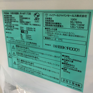 未使用 2019年製 Haier ハイアール 173L冷蔵庫 JR-NF173B