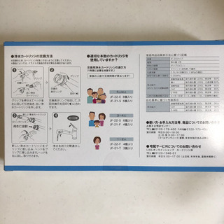 INAX 交換用浄水カートリッジ