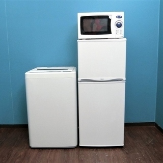 【ハッピー西葛西店】激安！家電3点セット[冷蔵庫・洗濯機・電子レンジ]　ID45105