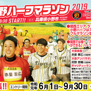 兵庫県 小野市のイベント情報 ジモティー