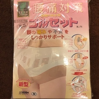 腰用のコルセット