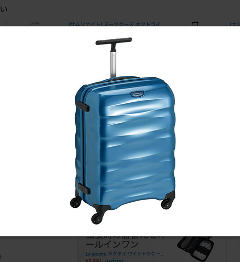 値下[サムソナイト] 超軽量SAMSONITE スーツケース エンジェネロ スピナー62 57L 2.5kg 保証付 44V*006 01 (サイロブルー)