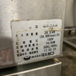 ガスコンロ 業務用